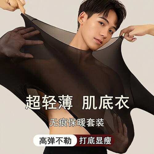 Cross-border foreign trade hot ultra-thin seamless skin clothes men's thermal underwear autumn and winter large size autumn clothes autumn pants set