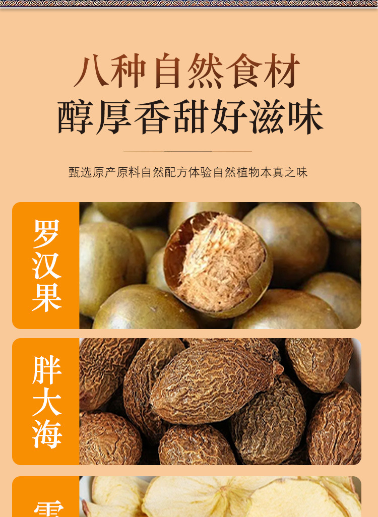 Luo Han Guo Pang Da Hai Snow Pear Herbal Tea Blend 72g Box 12 Individually Wrapped Sachets quality and texture
