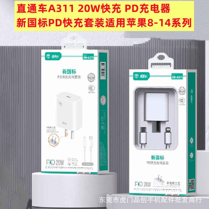 Direct Express 3C Certification Is Suitable for Apple 17 Mobile Phone Pd30W Charger Set 16Pro Fast Charge 15 Charging Head 14
