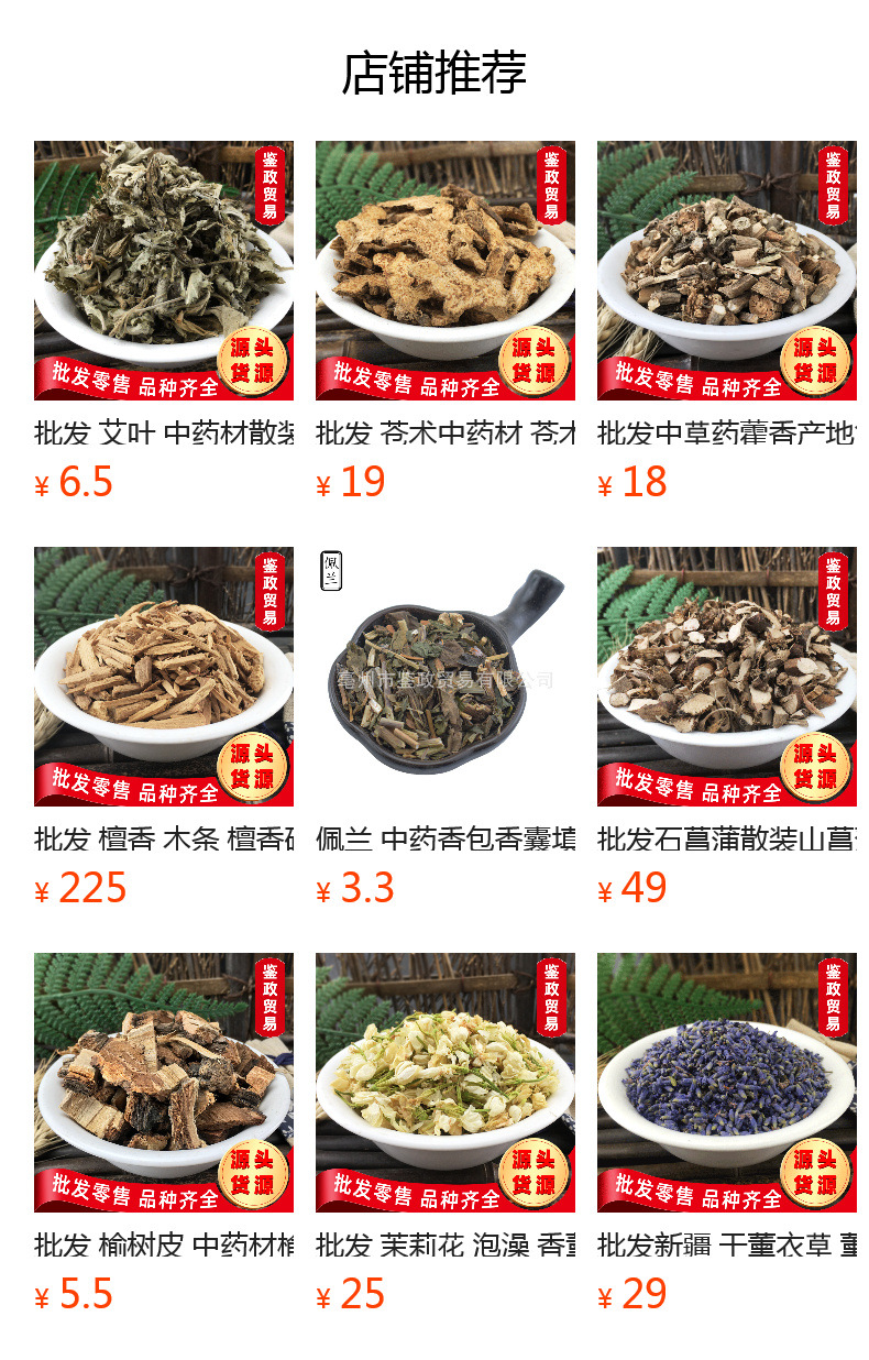 Dried Mint Herb Bo He 500g Whole Peppermint Loose Leaves for Tea and Culinary Use overview