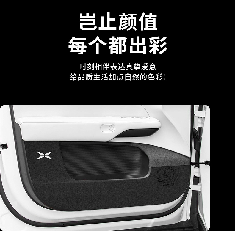 Xiaopeng G6 Car Threshold Bar Seat Backrest Anti-kick Pad Rear Guard Plate Welcome Pedal Protection Sticker Car Interior Modification Accessories