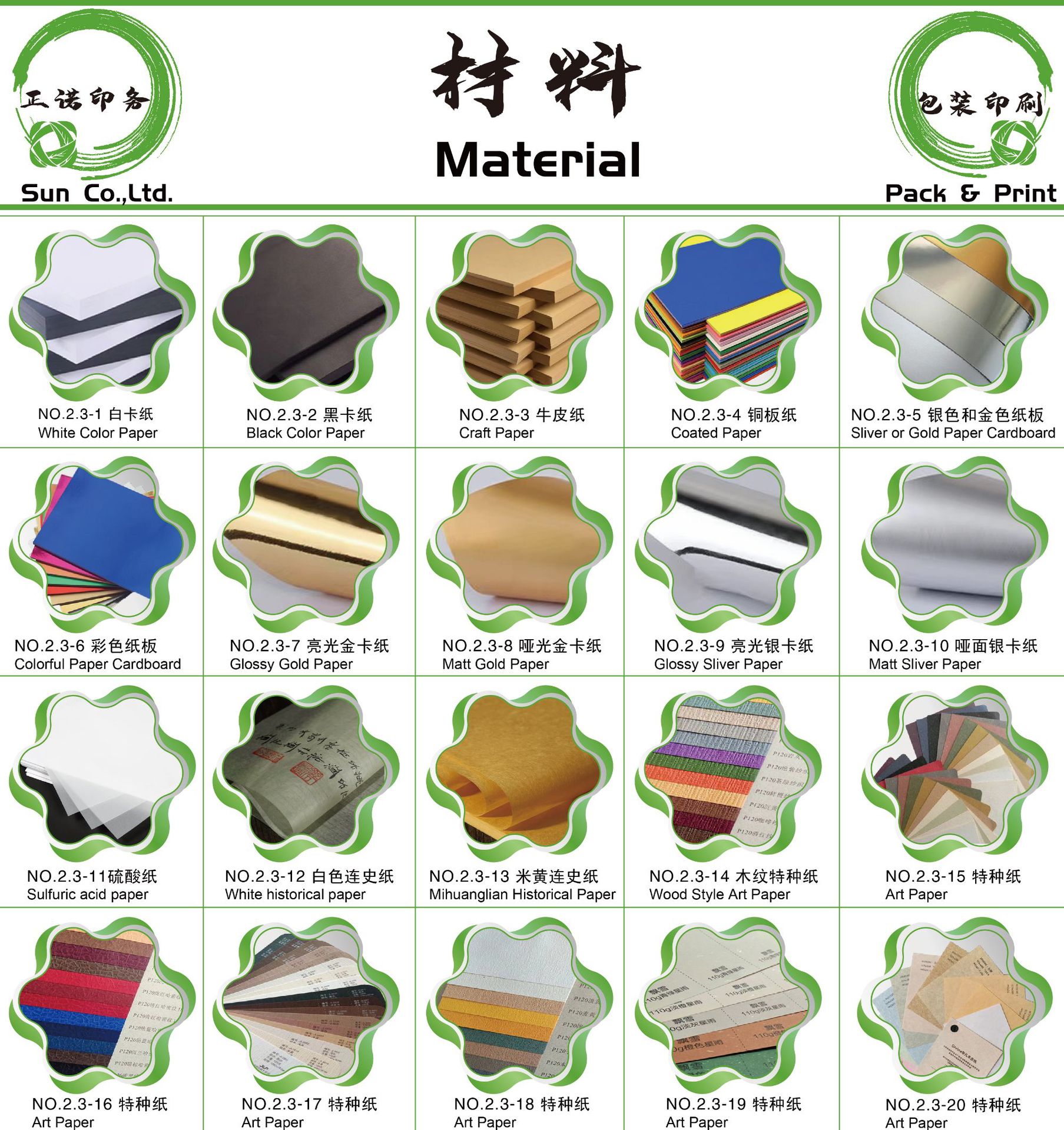 纸盒 paper box (7).jpg