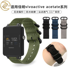 适用佳明vivoactive acetate手表表带两节款尼龙智能手表替换带