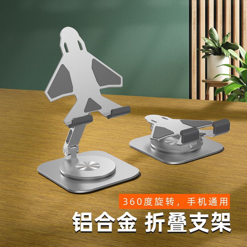 Cross-Border Lazy Mobile Phone Holder Aluminum Alloy 360-Degree Rotating Live Broadcast Tablet Metal Holder Foldableing Desktop