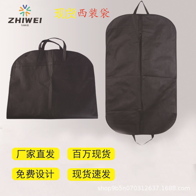 现货厂家无纺布西装袋加厚大衣服防尘罩时尚礼服纯色大衣婚纱收纳
