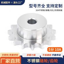 供应不锈钢链轮10A5分10齿-30齿大量现货批发