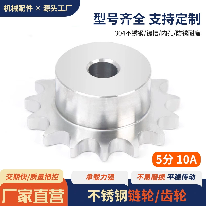 Поставка звездочки из нержавеющей стали 10A5 мин 10 зубцов-30 зубьев большое количество оптовых продаж