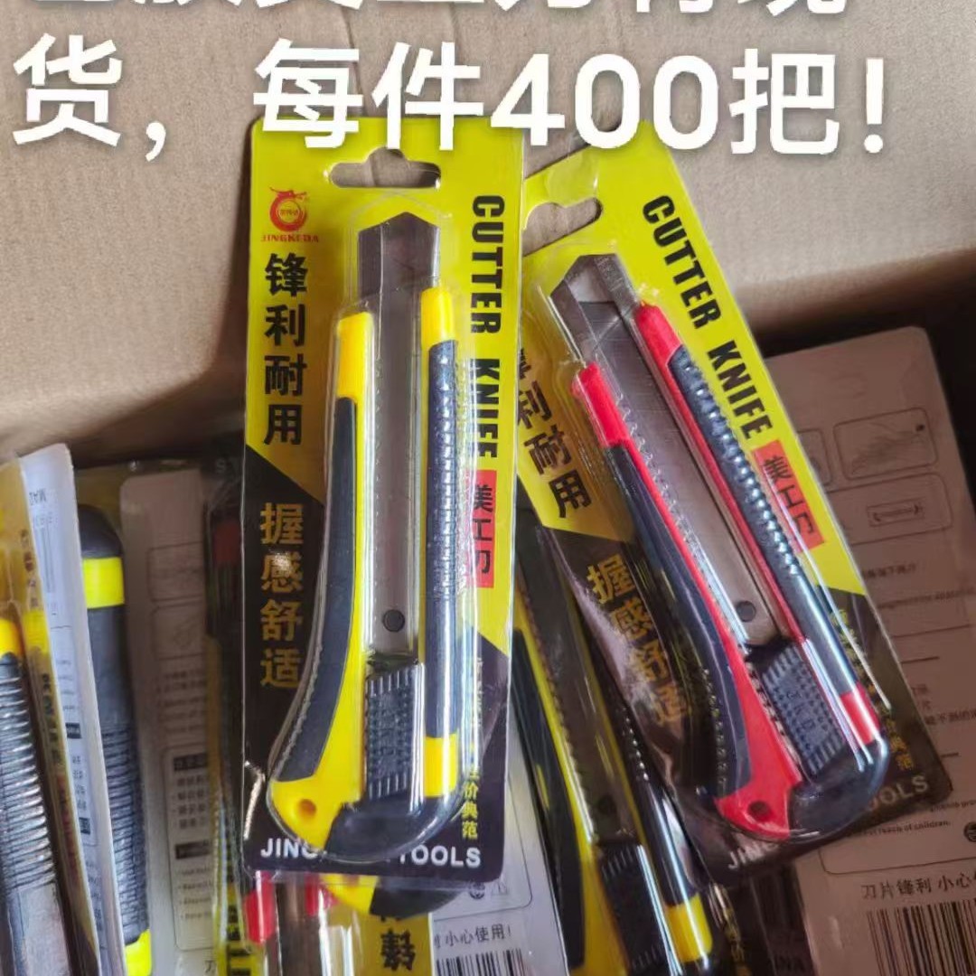 Fuente de fábrica cuchillo artístico de venta directa gran cuchillo recubierto de goma engrosado cuchillo de papel pintado de caja durable de grado industrial pesado