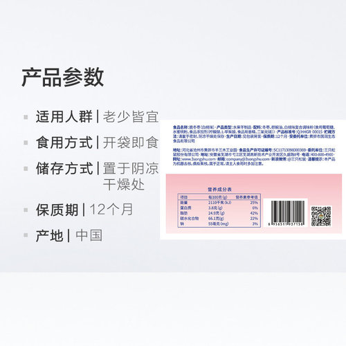 A pack of three white peach jujubes, 40g/bag, seedless crisp winter jujube, crunchy red date snack