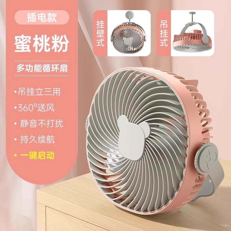 夏天厨房降温厕所壁挂风扇免打孔免插电宿舍便携静音挂式小电风扇|undefined
