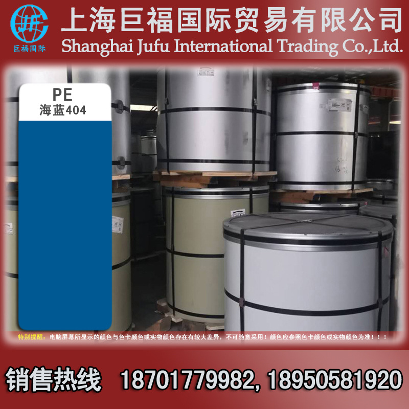 上海宝钢彩钢卷/镀铝锌彩涂卷 海蓝色 TDC51D+AZ100 0.60*1000*C