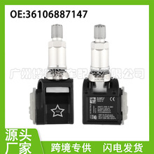 36106887147 宝马胎压传感器 适用BMW宝马3系4系5系X3X6 汽车配件