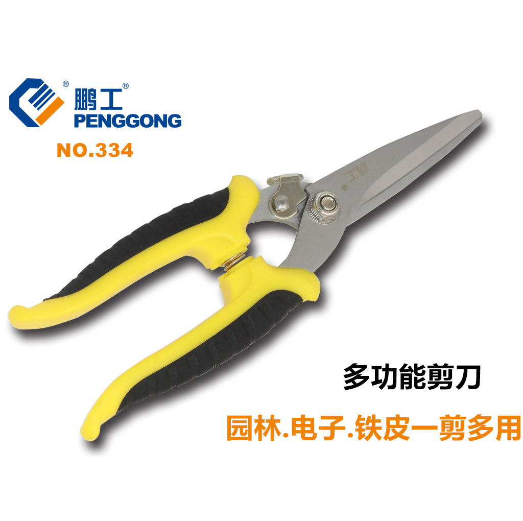 五金工具334 剪刀 园林剪 园艺剪 铁皮剪多用剪 加力剪