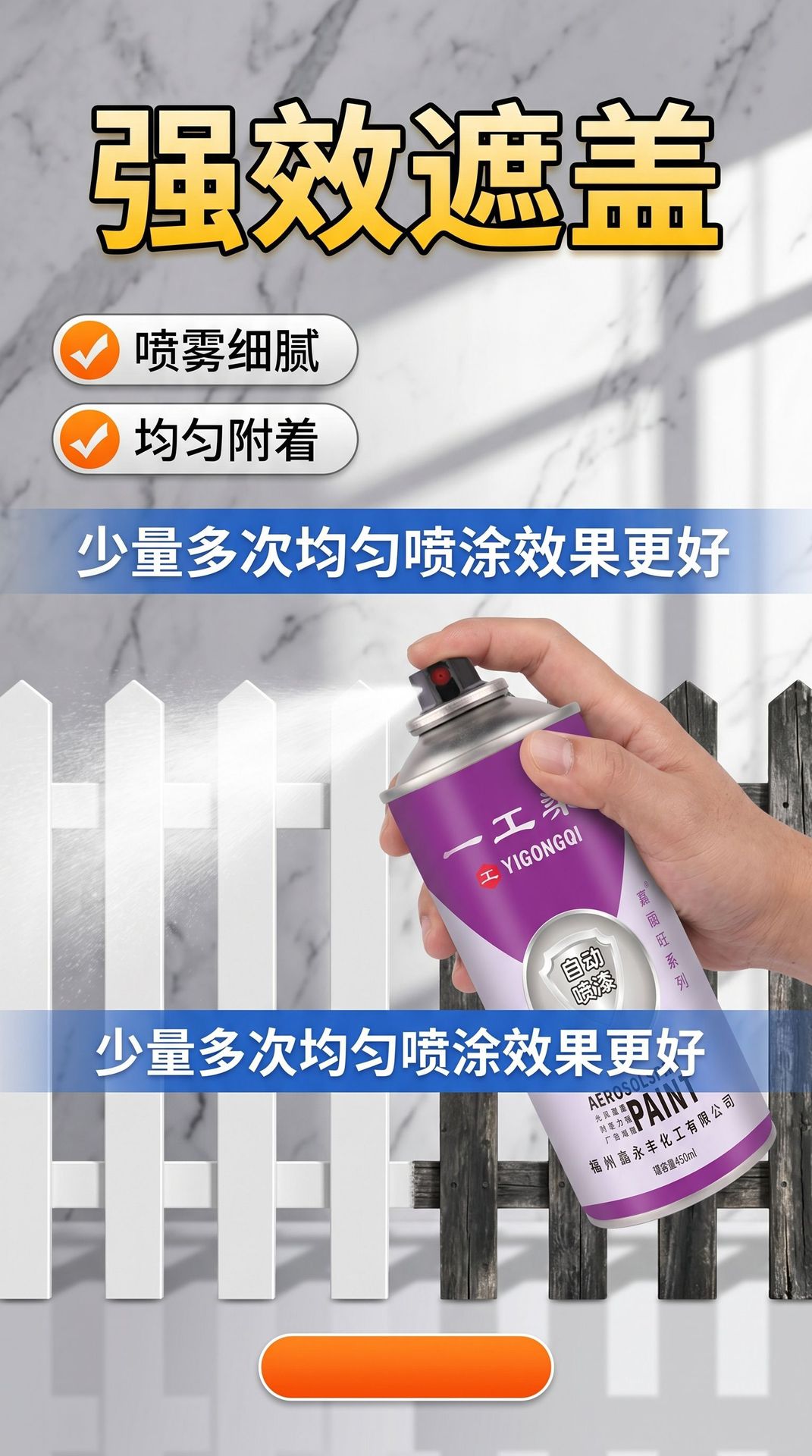 Automatic Spray Paint 450ml Hand-Operated Spray Paint for Cars, Metal, Walls, Graffiti, Black, White, Color-Changing Paint