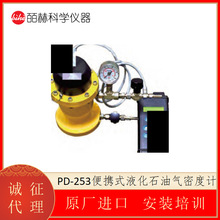 ��Ĭ��HMSENSE PD-253��yʽҺ��ʯ�͚��ܶ�Ӌ���w�ܶ�Ӌ