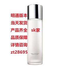 sk神仙酵母水230ml大红瓶面霜眼霜前男友面膜小灯泡清莹露爽肤水