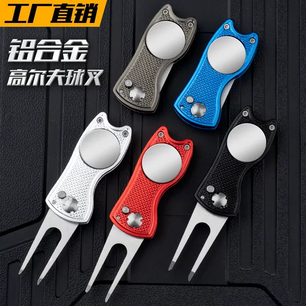 Cross border in stock aluminum alloy handle golf fork stainless steel green fork folding spring lawn repair tool