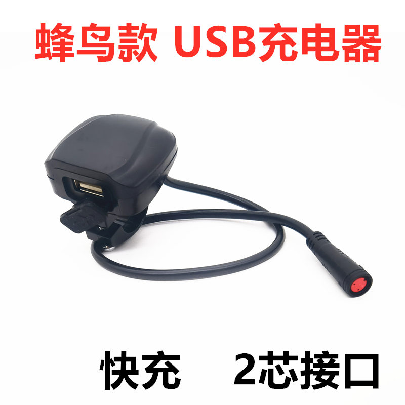 Hummingbird accesorios de conducción plegables vehículos eléctricos LED faro interruptor de manija de freno manija de cambio de piezas de modificación de luz trasera