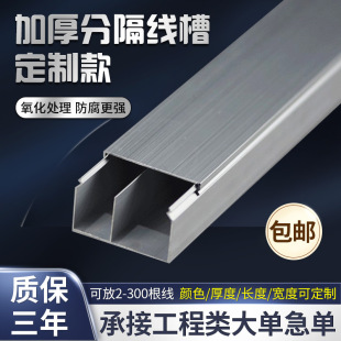 Can add clapboard aluminum alloy square trunking manufacturers in stock supply can put the network cable wire