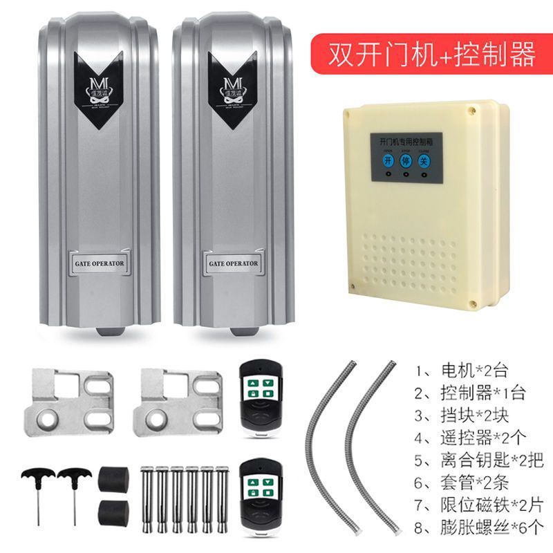 开门机庭院大门电机八字对开门电机电动遥控自动门平开门机