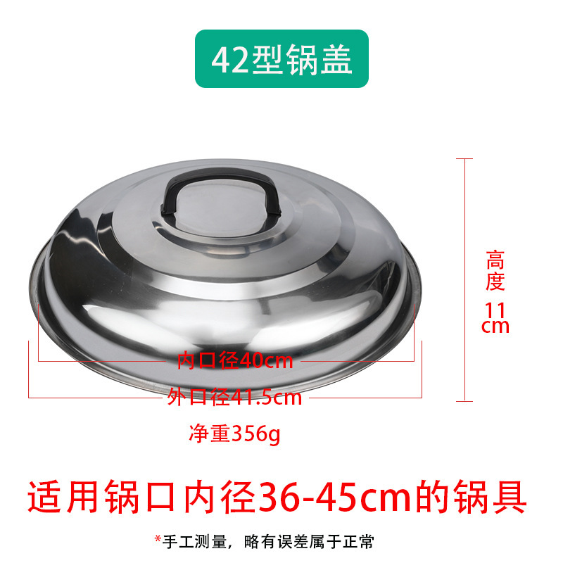 42cm [all stainless steel] pot lid