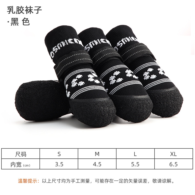 라텍스 양말 블랙