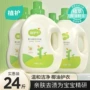 植护亲肤漂洗温和洗衣液