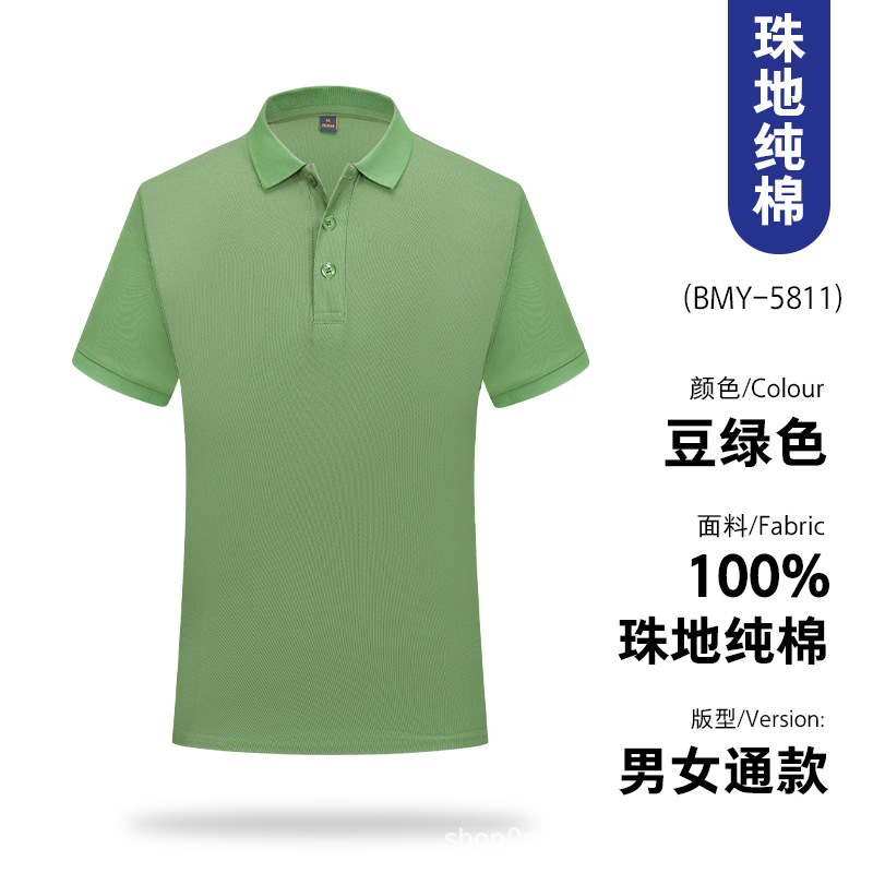 순수한 콩 녹색