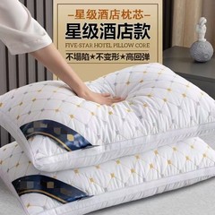 人気のベビーブレスホテルと同じスタイルのフェザーベルベット枕、頸椎保護枕芯、48x74cm、崩れない、独身学生