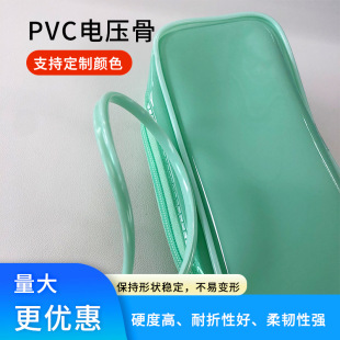 Bone Strip Luggage Bone Strip PVC Zipper Car Seam Edge Bone Strip PVC Bone Waterproof Cosmetic Bag PVC Bag Voltage Bone