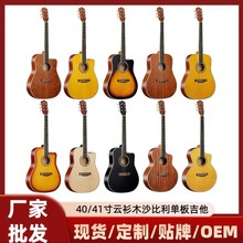 单板云杉木吉他民谣吉他全单41寸D桶JF40寸Guitar初学者乐器批发