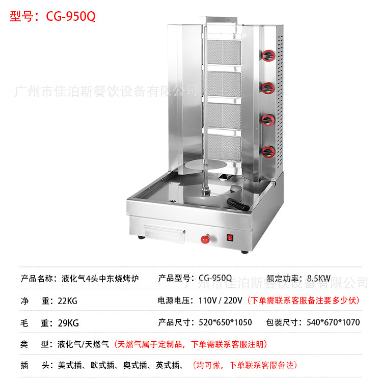 액화 가스 4 헤드 CG-950Q