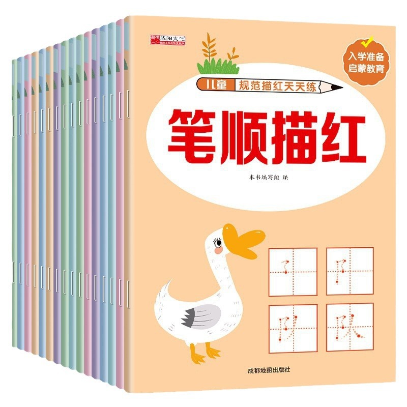 Kindergarten digital tracing book, stroke, writing, pinyin, side, English Chinese characters, children's preschool practice copybook