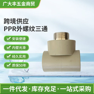 ppr���ݼy��ͨ���~��zһ���������ܼ����߉����םBˮ�~pprˮ��