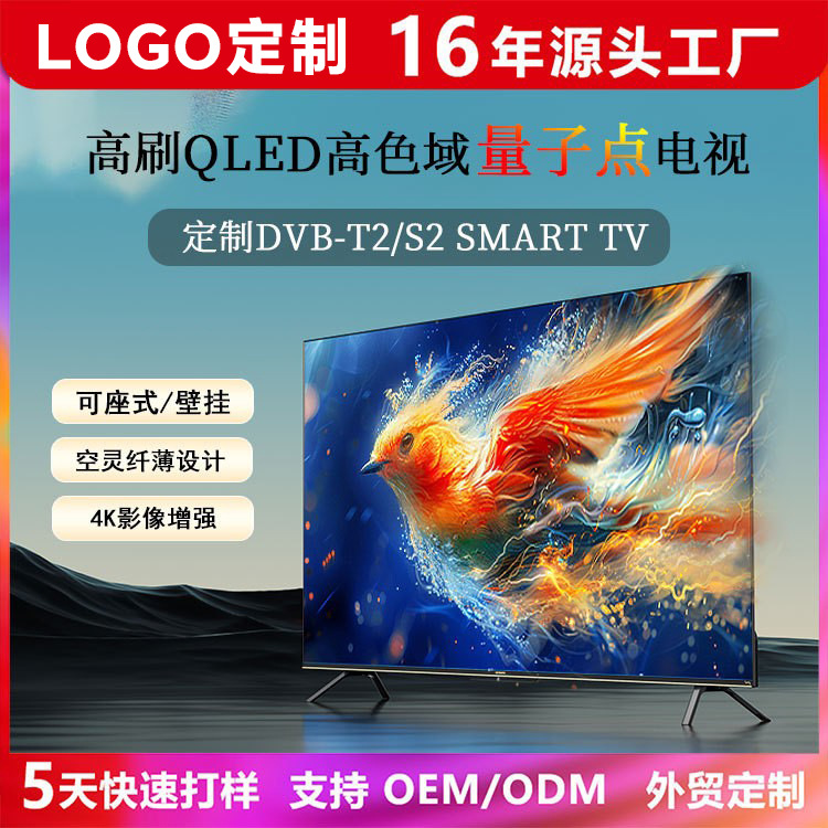 Foreign trade 55 inch TV high brush QLED high color gamut quantum dot TV ultra thin 4K HD LCD TV