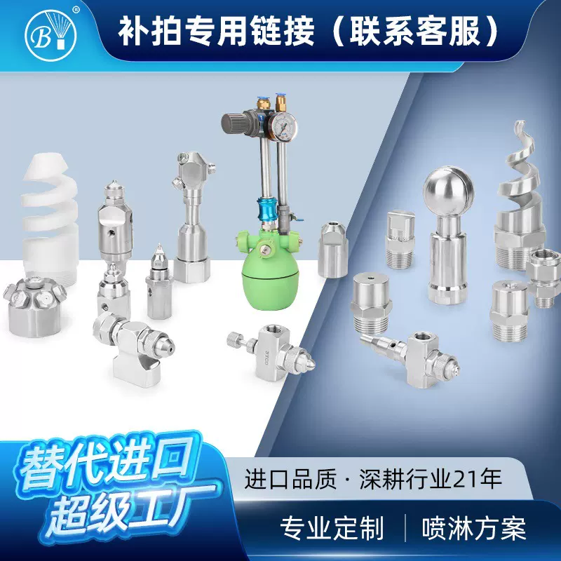 不锈钢PP扇形螺旋锥形雾化喷头喷嘴清洗喷淋降温除尘脱硫脱硝