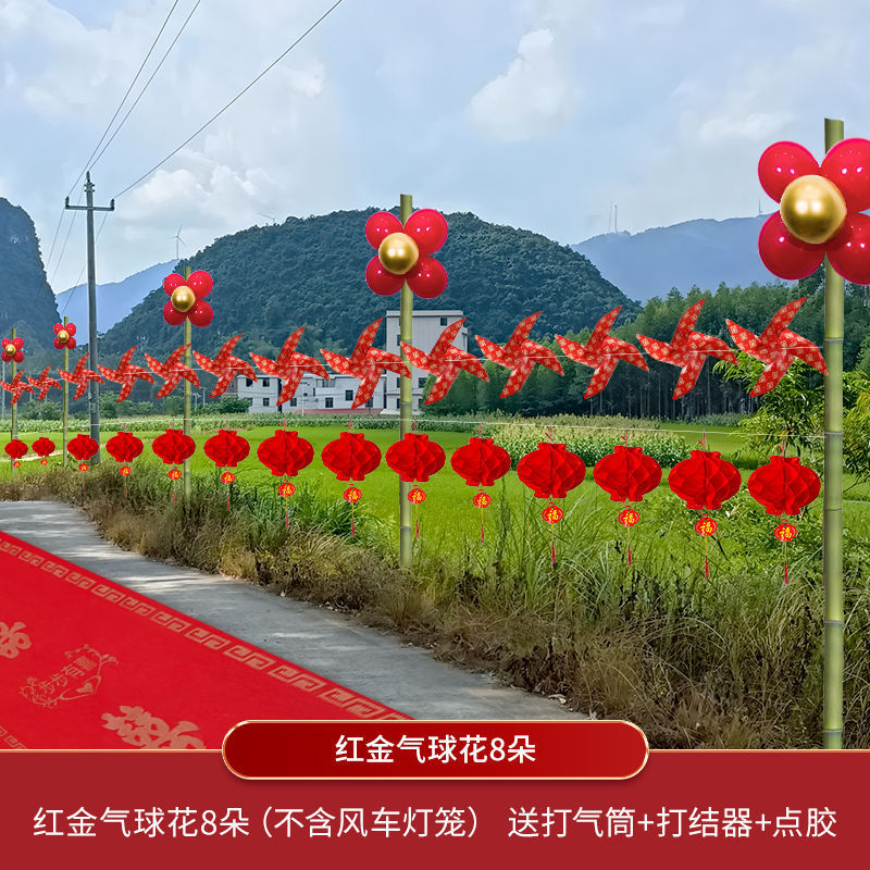 结婚路引农村院子气球装饰布置路边指示牌引路牌婚礼婚庆用品大全|undefined