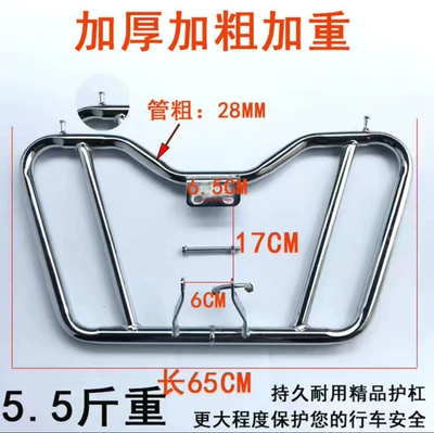Motorcycle bumper | Universal Construction Anti-Fall Front