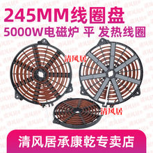 늴Št��Ȧֱ��245mm����5000wƽ�� ���ô��ʰl��P�t�P�tо