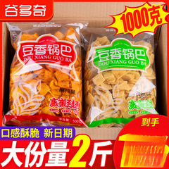 谷多奇豆香锅巴500g袋装麻辣味零食品辣子网红陕西整箱批发
