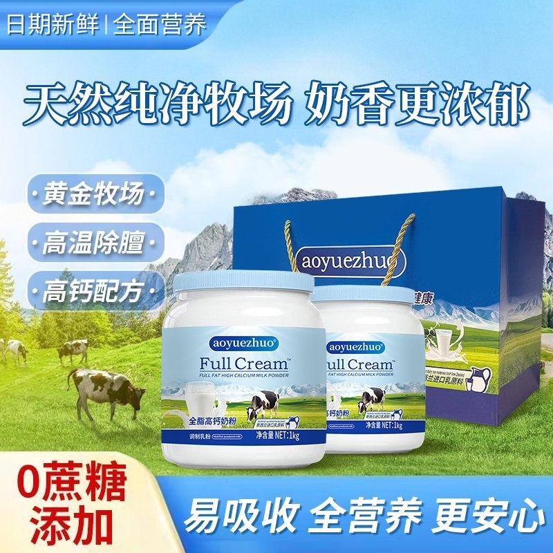 Authentic New Zealand Full-Fat High-Calcium Milk Powder for Middle-Aged and Elderly Adults, Blue No. 1, Wholesale and Dropshipping for E-Commerce Platforms Authentic New Zealand Full-Fat High-Calcium Milk Powder for Middle-Aged and Elderly Adults, Blue No. 1, Wholesale and Dropshipping for E-Commerce Platforms