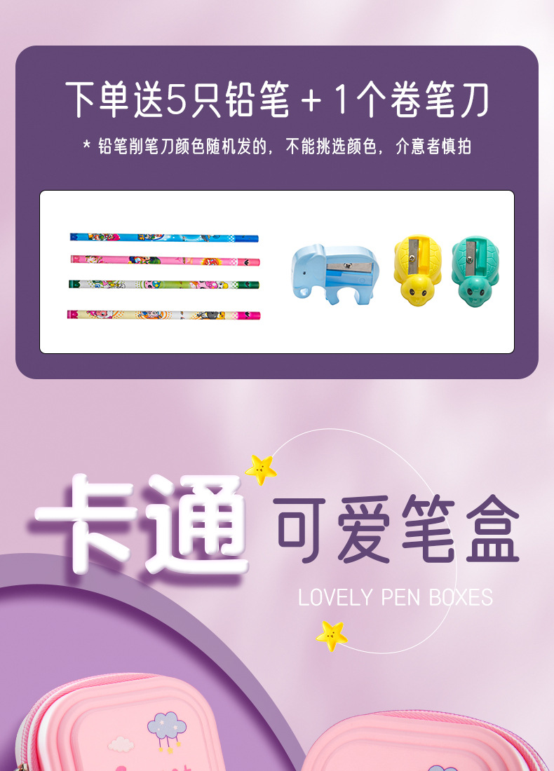 笔盒_01