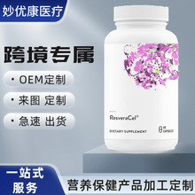 �羳���R�d����Resveratrol Capsules��޼�J���z��Դ�^���S�ɶ���