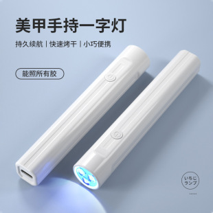 Cross-border New Handheld Nail Art Light Small Portable Nail Art Light Therapy Machine Power Storage Mini Nail Art Suitable