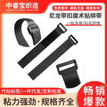 批发魔术贴绑带扣电线扎固定理线束线尼龙带扣收纳整理背靠背自粘