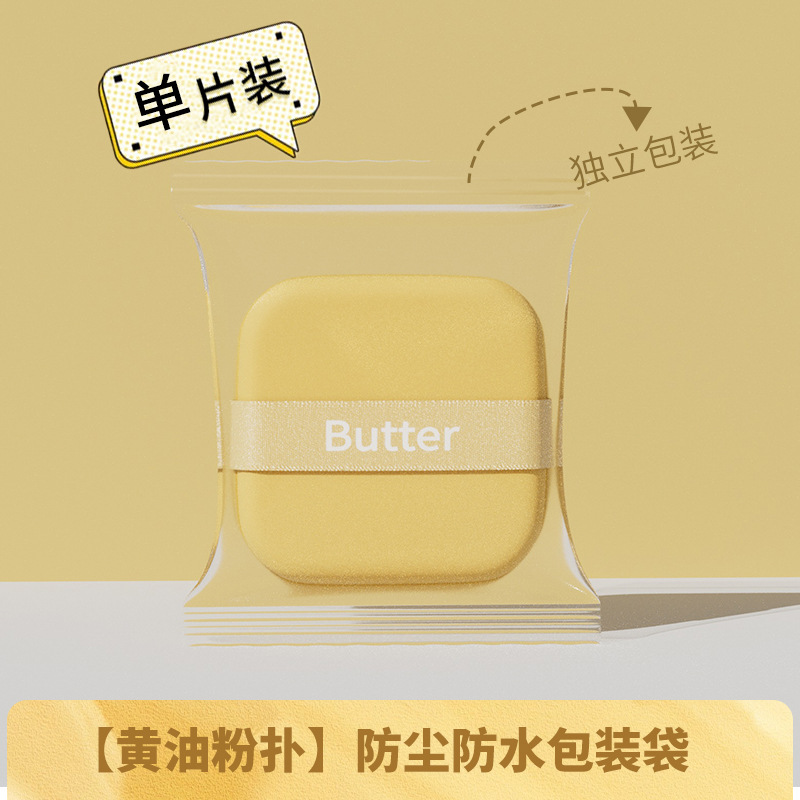 Square butter cake Air cushion Powder Puff Dry and wet makeup egg double side is not easy to eat powder beauty makeup tool powder puff