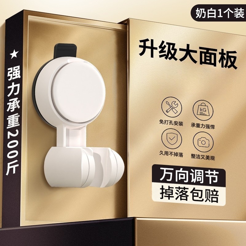 Nuevo tipo de ducha sin perforación transfronteriza extraíble ventosa soporte de ducha de baño boquilla de rociador artefacto universal fijo