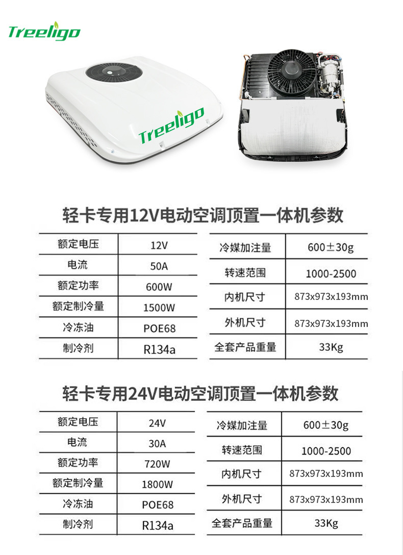 New Car Air Conditioner 12v 24v Electric Scroll Refrigeration Unit