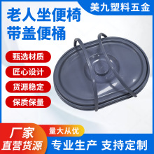 老人坐便椅带盖便桶紧固耐用易清洁家用便携双提手移动坐便椅便盆