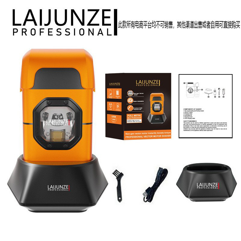 Laijunze Reciprocating Hair Salon Oil-Head Whitening Device Magnetic Levitation Men's Razor Double-Mesh Shaver Bald Head Shaving Machine